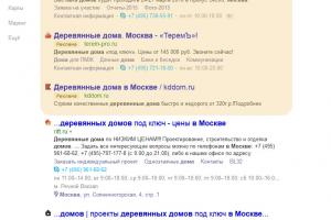 Контекстная реклама в Яндекс.Директ: где лучше размещать объявления