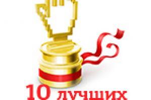 ТОП 10 лучших продающих сайтов 2018 в Рунете